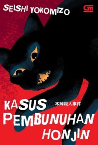 Image of Kasus Pembunuhan Honjin